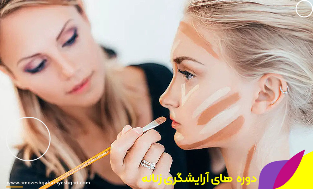 دوره های آرایشگری زنانه