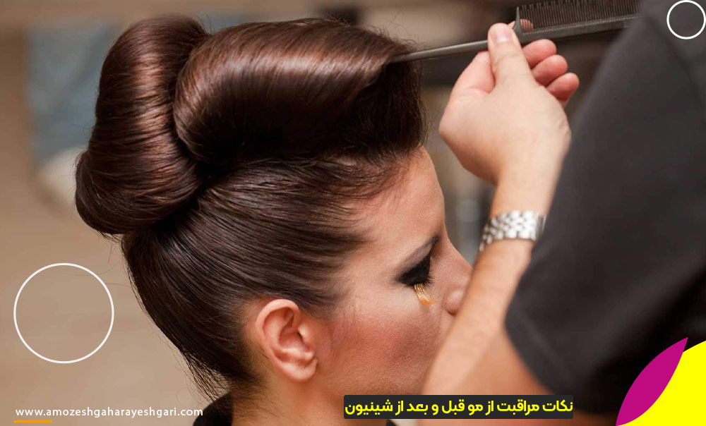 نکات اساسی برای مراقبت از مو قبل و بعد از شینیون