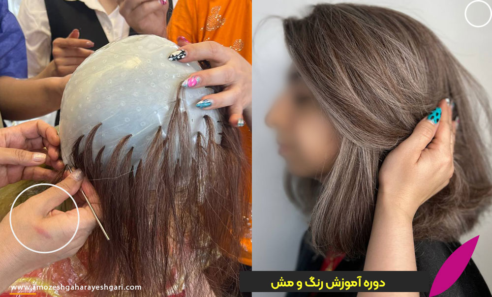 آموزش رنگ و لایت در تهران