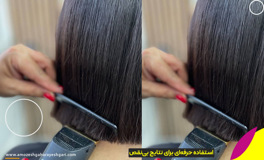 استفاده حرفه‌ای برای نتایج بی‌نقص