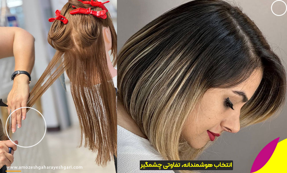 انتخاب هوشمندانه، تفاوتی چشمگیر