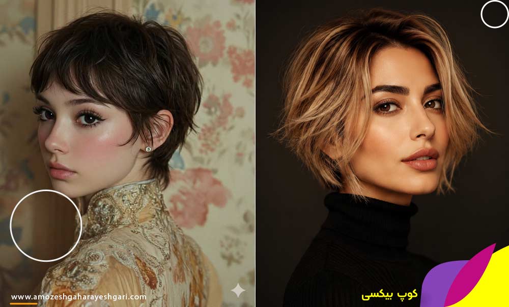 Bixie Cut