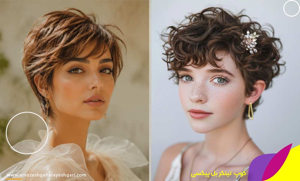 پیکسی تینکر بل