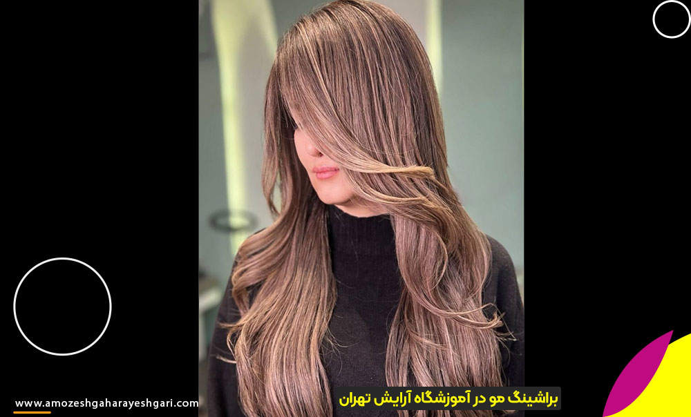 بهترین کلاس‌های براشینگ مو