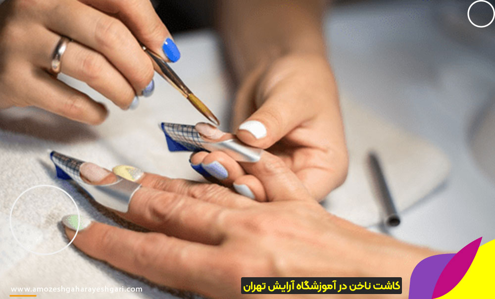 قیمت کلاس کاشت ناخن