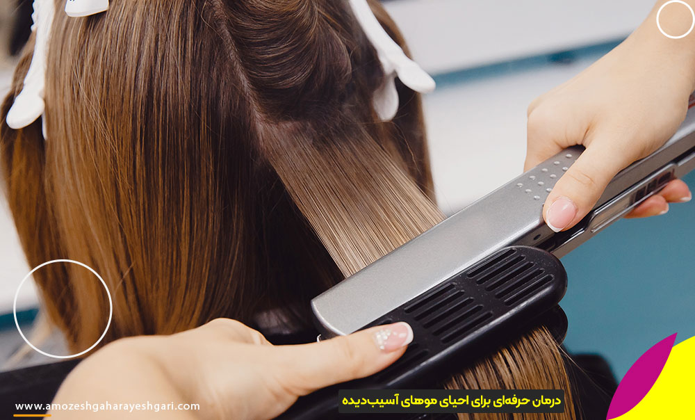 ترکیب کراتین و بوتاکس