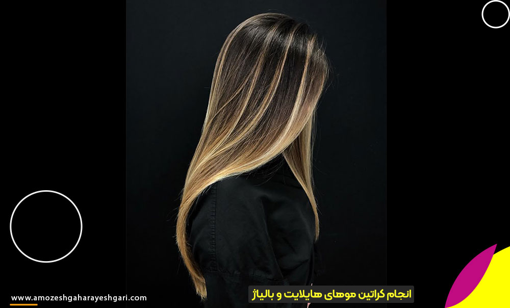 تفاوت کراتین مو بالیاژ و هایلایت