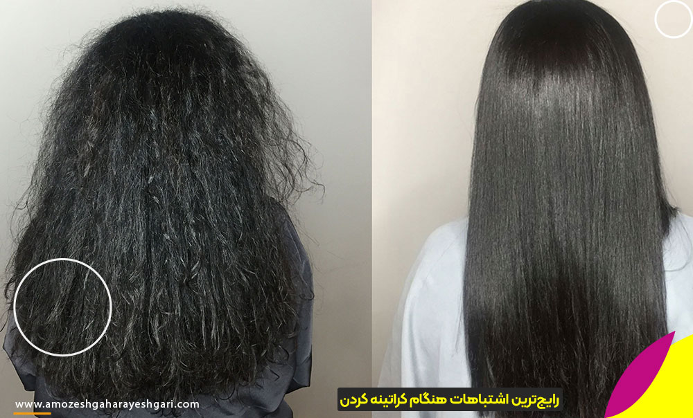 دمای مناسب اتو مو برای کراتین