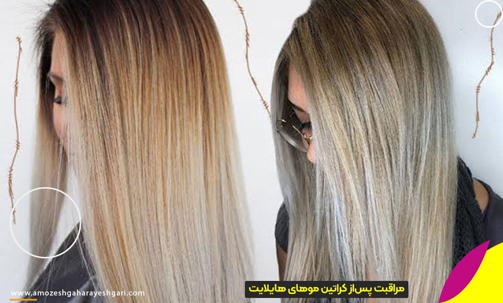 تفاوت کراتین مو بالیاژ و هایلایت