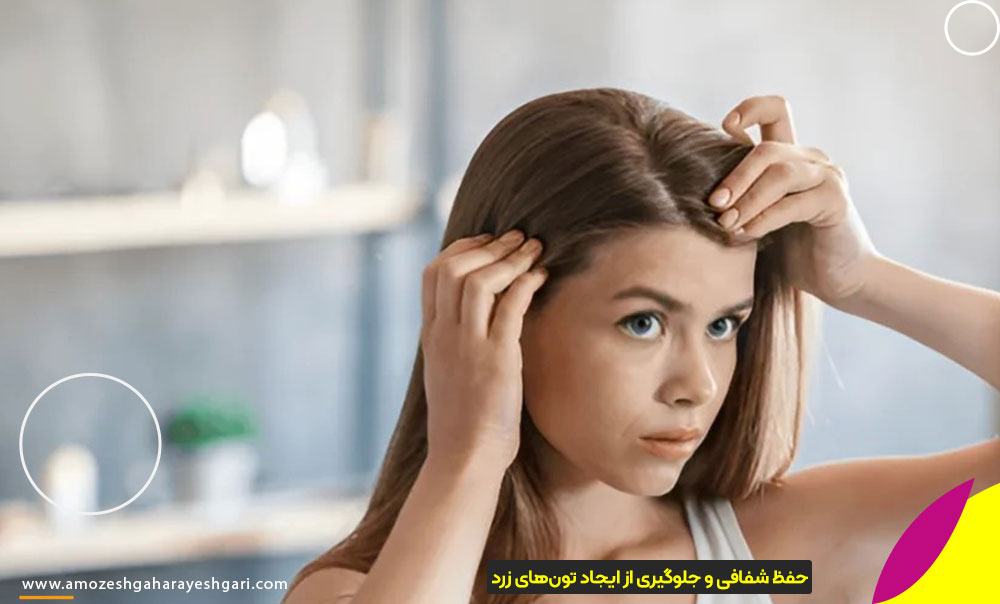 محصولات ضدزردی بعد از کراتین