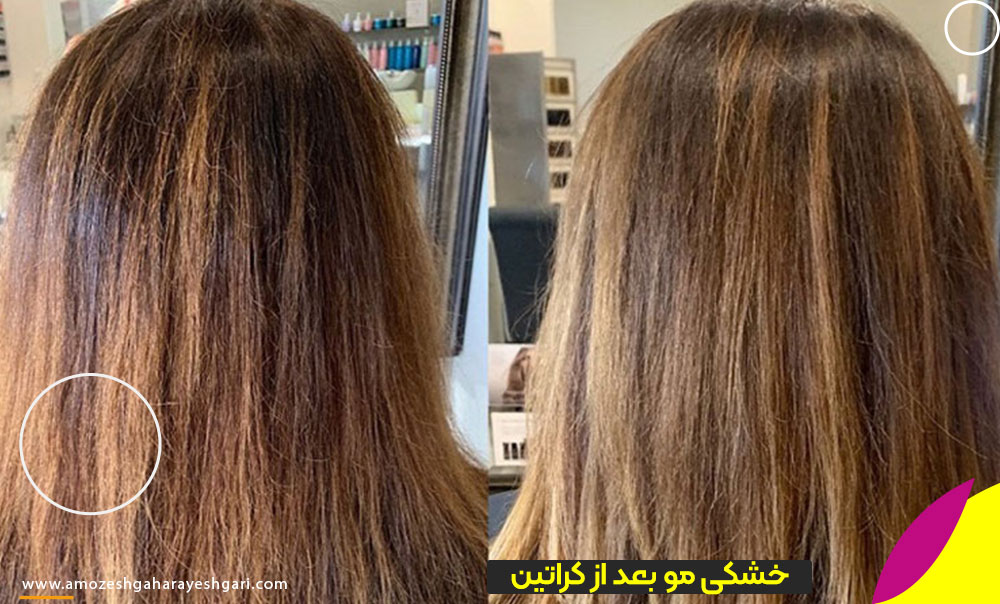 جلوگیری از خشکی مو بعد از کراتین