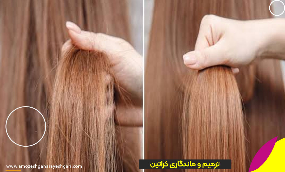 جلوگیری از شکستگی مو بعد از کراتین