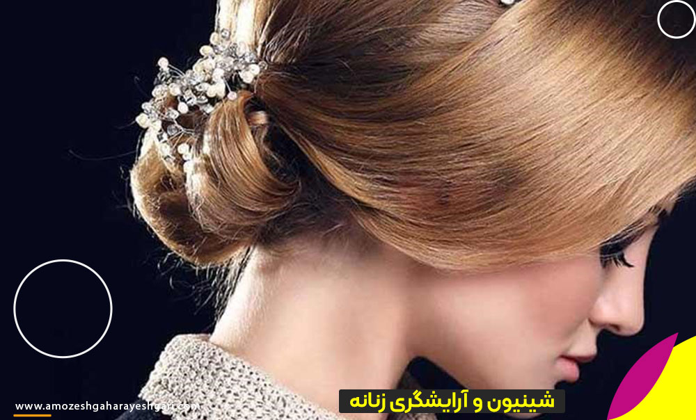 شینیون مو کوتاه