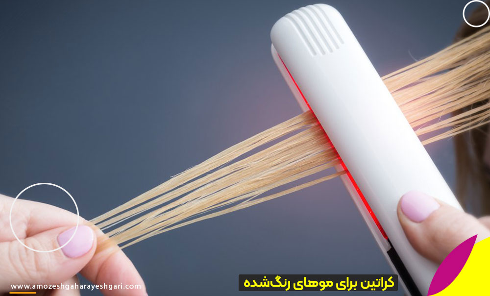 فرمول کراتین برای موهای رنگشده و دکلره