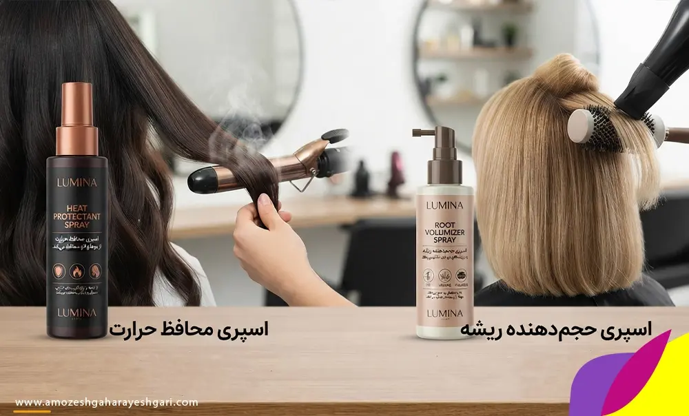 مقایسه کاربرد اسپری محافظ حرارت مو و اسپری حجم‌دهنده ریشه در فرآیند براشینگ